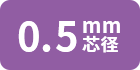 0,5mm