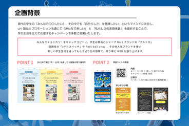 商談資料