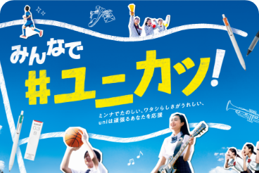 キービジュアル