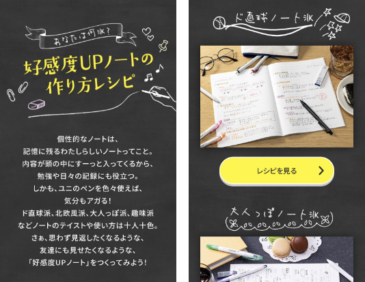製品の使い方提案掲載