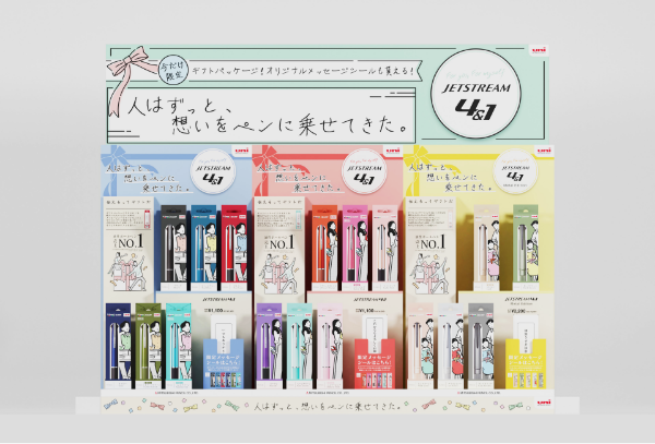 限定ギフトセット什器